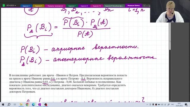 Формула Байеса / Теория вероятности / Задание № 5 / Подготовка к ЕГЭ смотреть онлайн