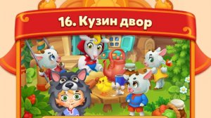 мир домовят 682