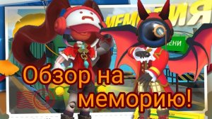 Обзорчик на меморию с подписчиками!🎥 – супер сас/super sus(20)