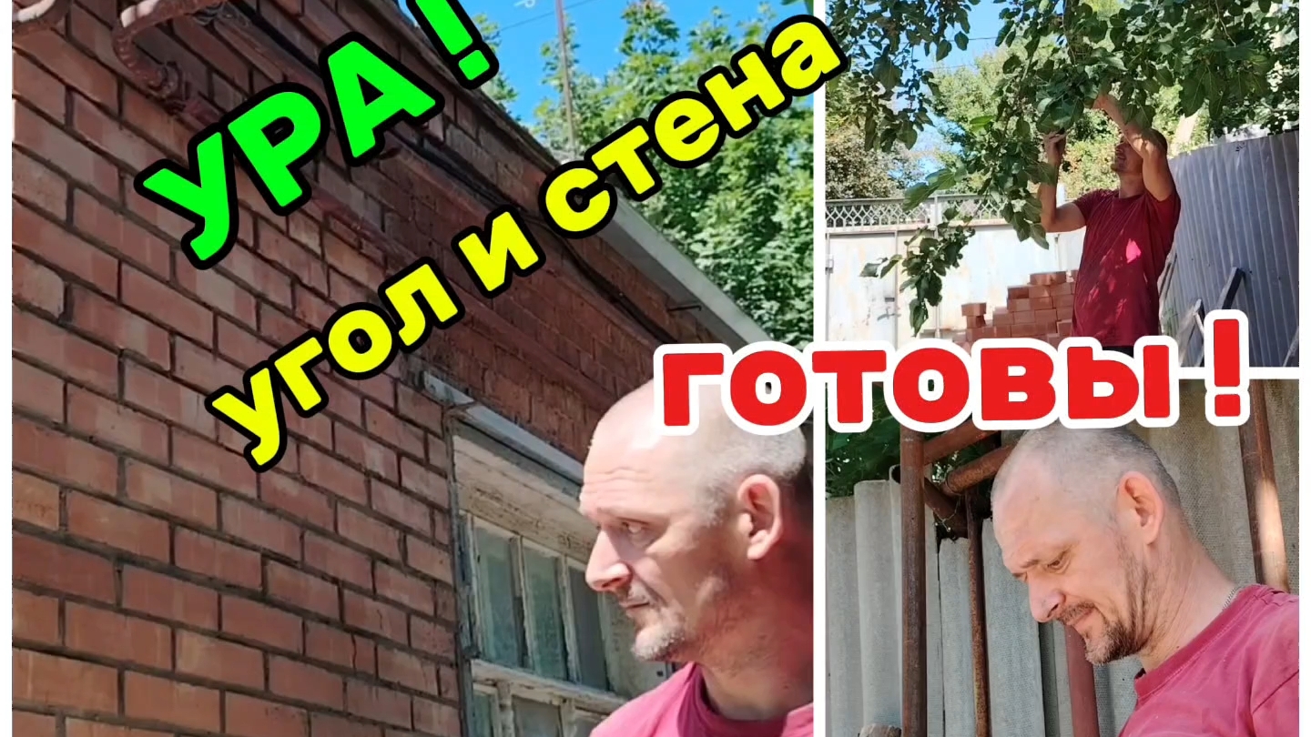 Ейск ! Реконструкция КУПЕЧЕСКОГО дома у залива, УРА ! Угол и одна стена готовы ! смотреть онлайн