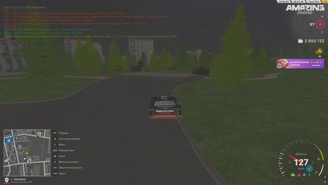 Чейз