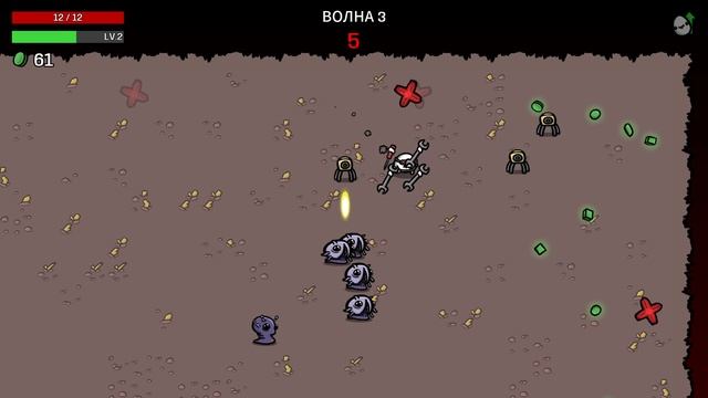 Brotato, Начинаем выживать, Часть 1