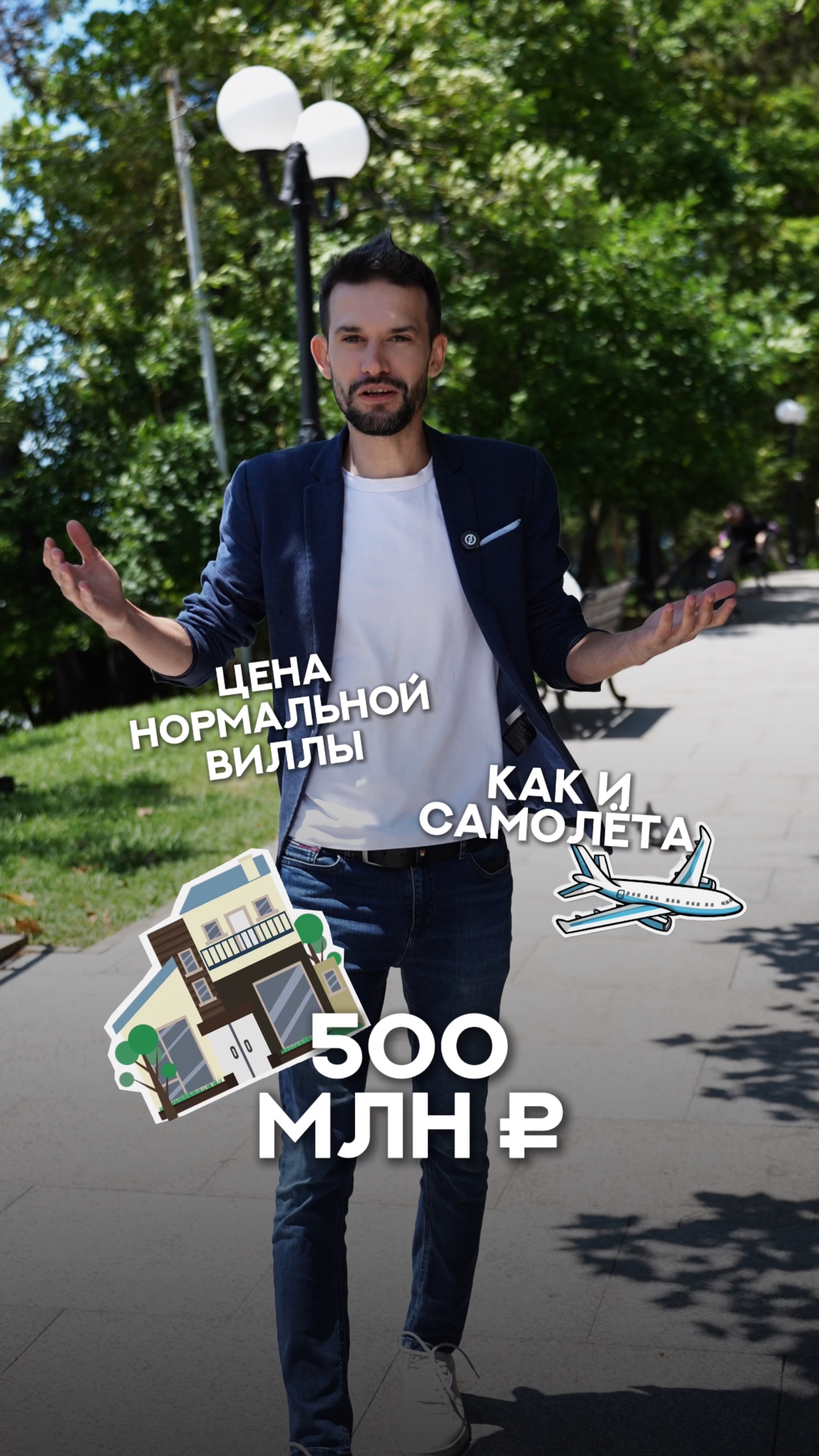500 млн рублей ваши! смотреть онлайн