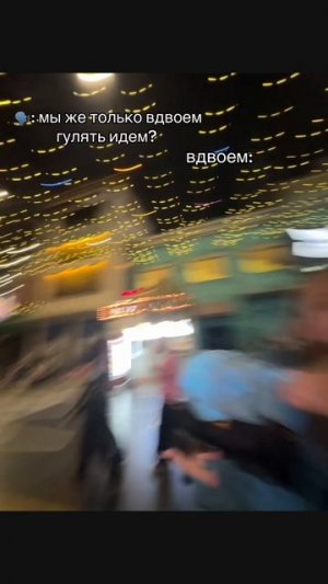 все на моём пати 📷