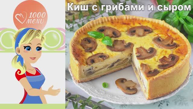 1000.menu: Тысяча рецептов на каждый день