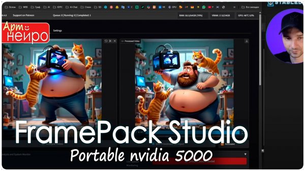 FramePack Studio Portable nvidia 5000 support_(15 июн. 2025)