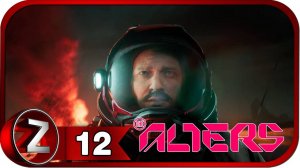 The Alters ➤ Проблема на проблеме ➤ Прохождение #12 (БЕЗ КОММЕНТАРИЕВ)