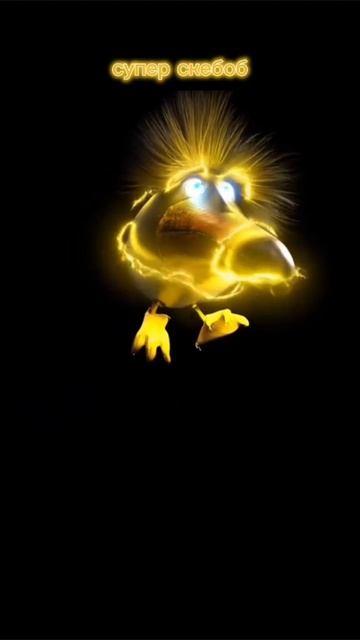 Супер Скебоб