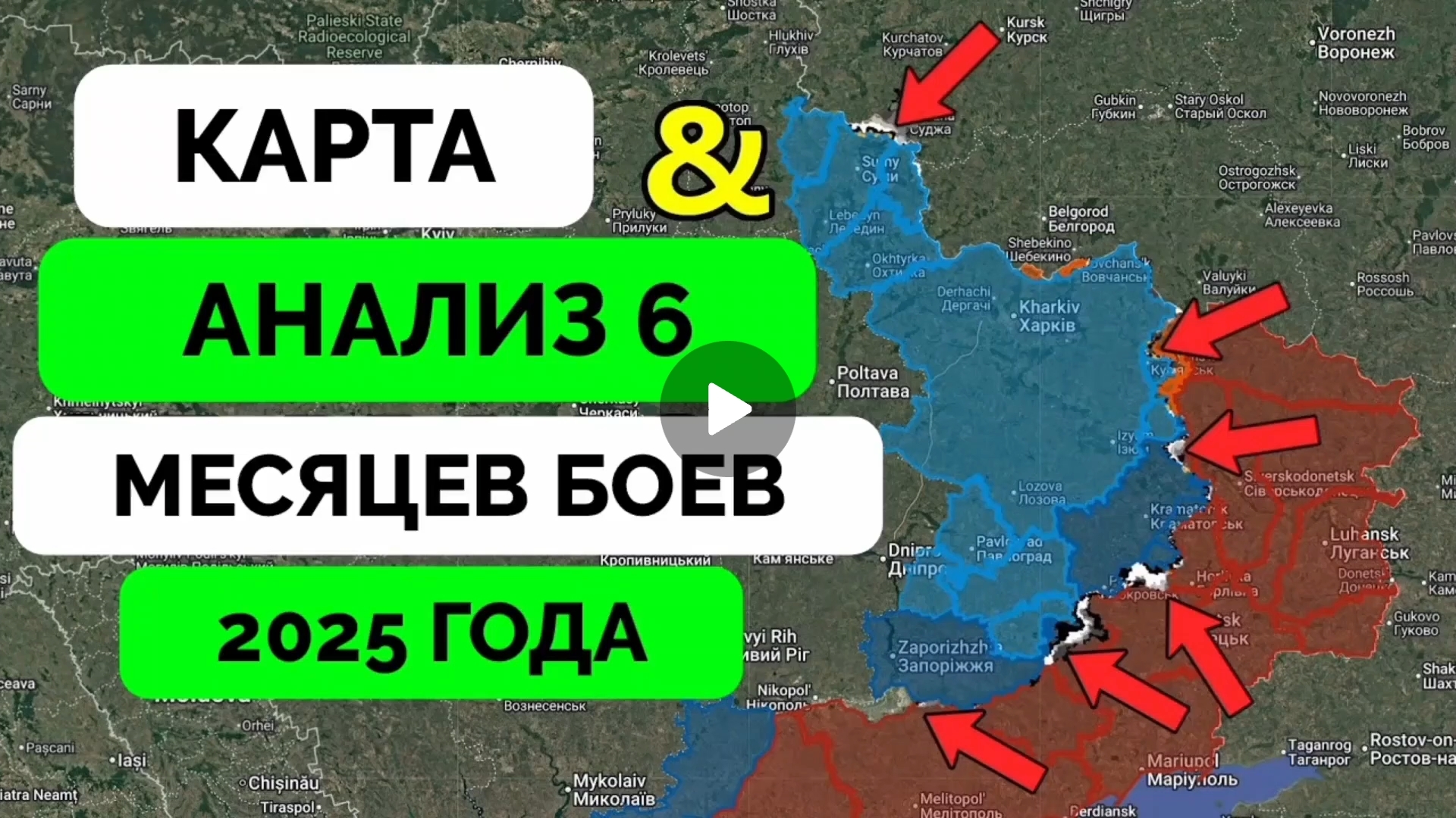 Чего добилась Русская Армия за шесть месяцев сво 2025 года! смотреть онлайн