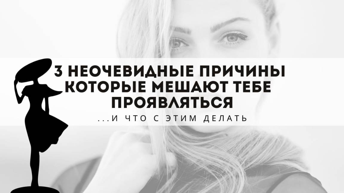 Почему мы боимся проявляться? Как исцелить страх осуждения и раскрыть внутреннего ребёнка
