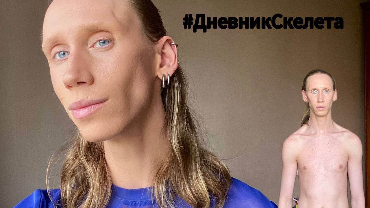 Дневник Скелета. Марафон 