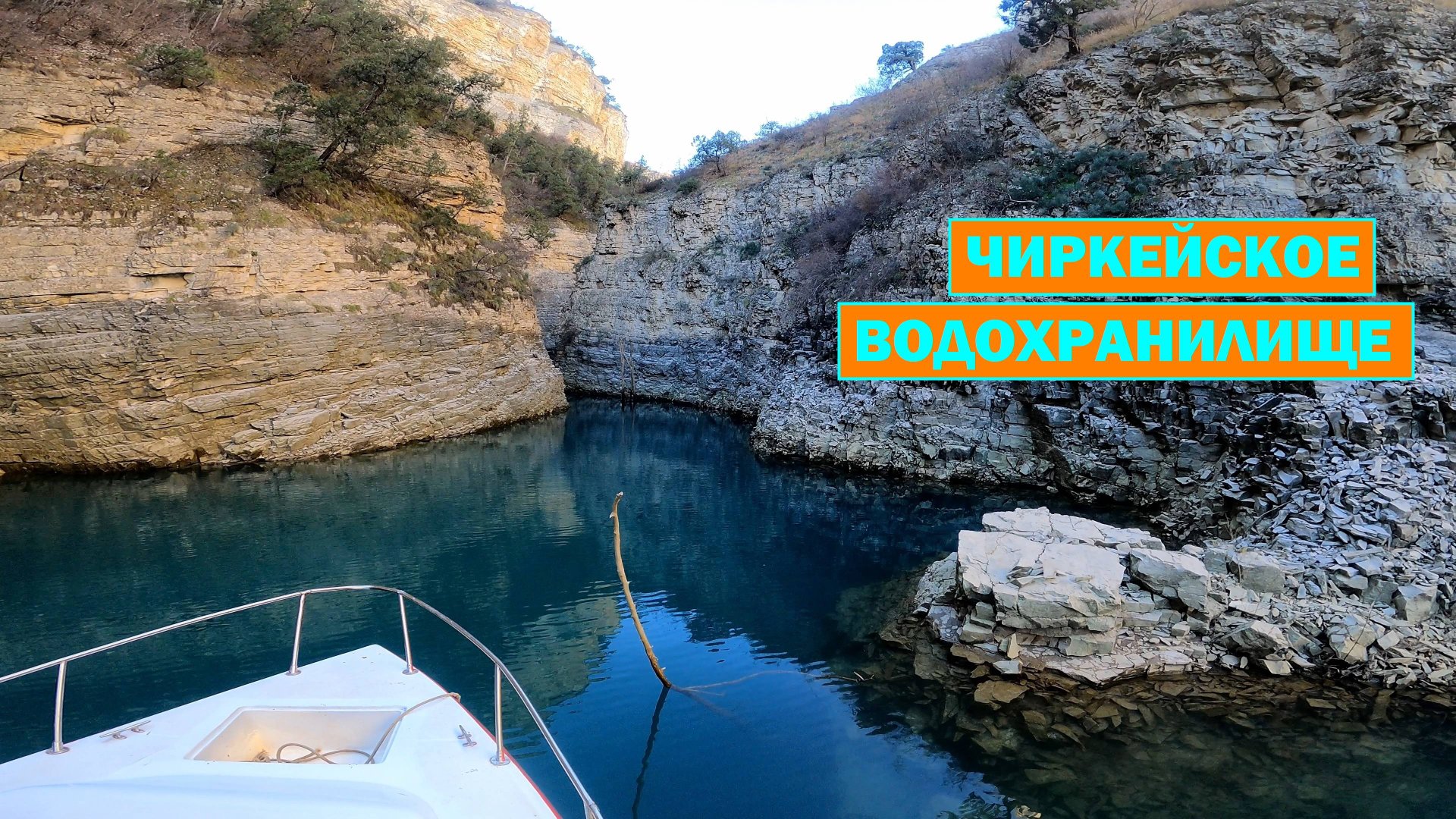 Чиркейское водохранилище. Дагестан. смотреть онлайн
