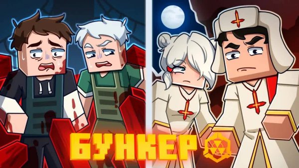БУНКЕР || 123 серия|| НА КРАЮ НАДЕЖДЫ