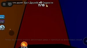 Цвет или смерть 2 глава прохождение