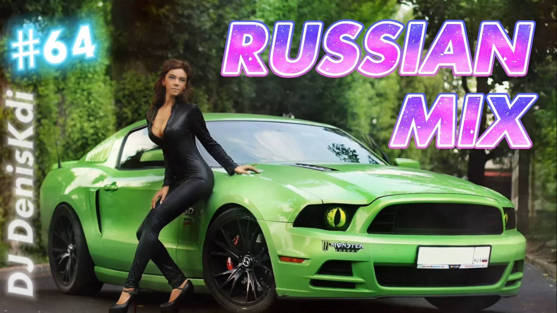 RUSSIAN MIX #64 / BEST MUSIC / DJ DENISKDI смотреть онлайн