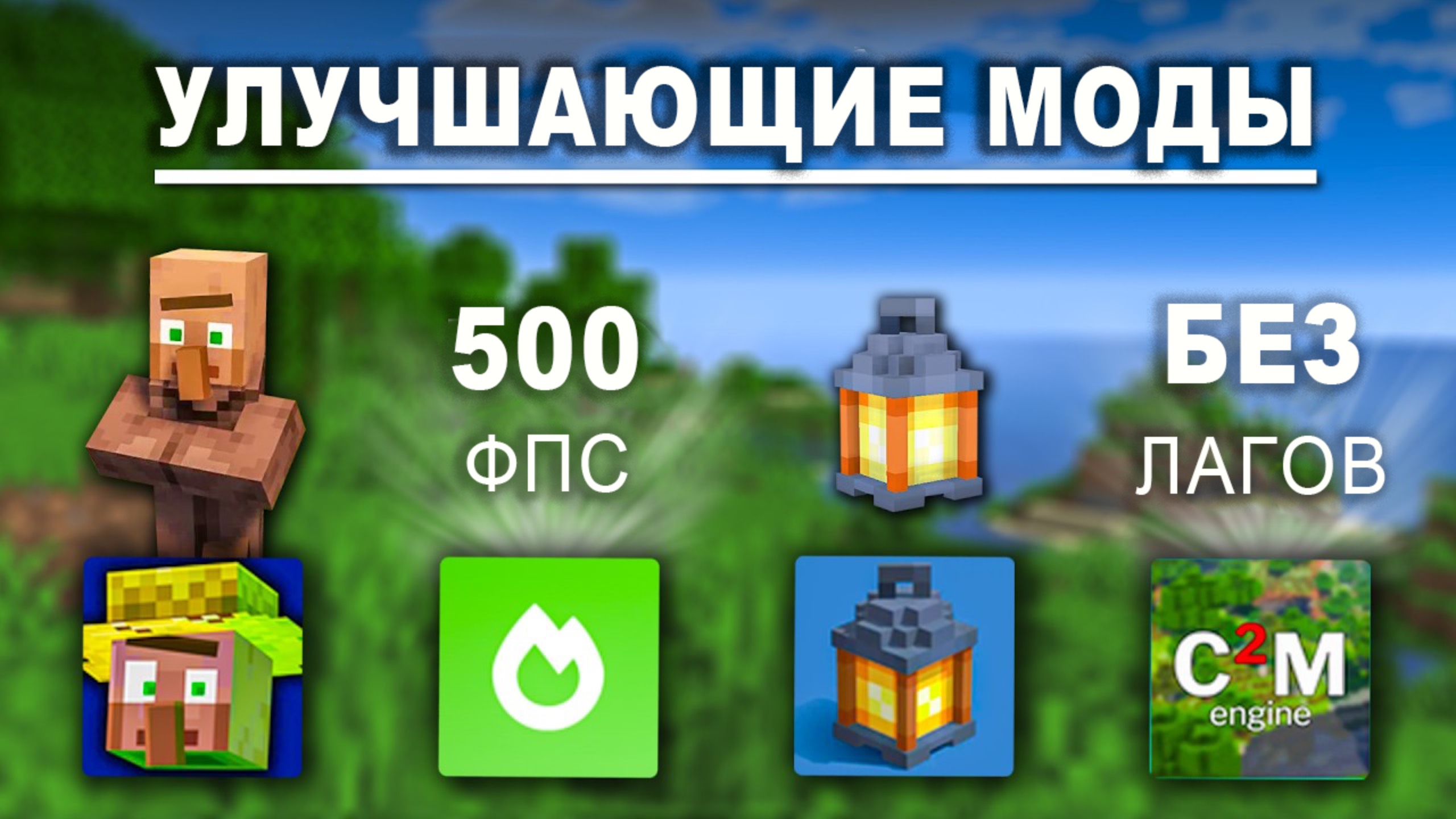 Я сделал ЛУЧШИЙ Модпак для улучшения выживания в Майнкрафт смотреть онлайн