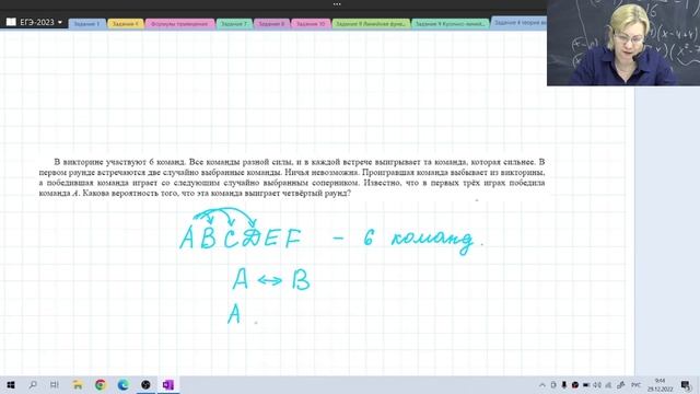 Теория вероятности / Задание №5 / Подготовка к ЕГЭ смотреть онлайн