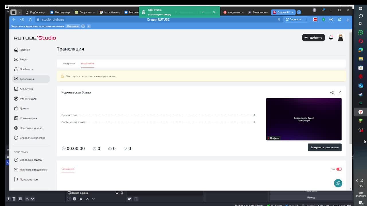 Королевская битва