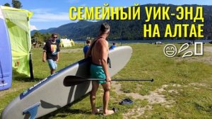 ДРОВА + ТЕЛЕЦКОЕ ОЗЕРО = СЕМЕЙНЫЙ УИК-ЭНД! Родня приехала в гости... и в тайгу!😅