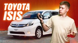 МЕЧТА ЗА МИЛЛИОН! ЛУЧШИЙ В СВОЕМ КЛАССЕ - TOYOTA ISIS