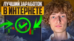 НОВЫЙ ПАССИВНЫЙ Заработок на Телефоне Без Вложений! Как Заработать Деньги с Телефона в Интернете?