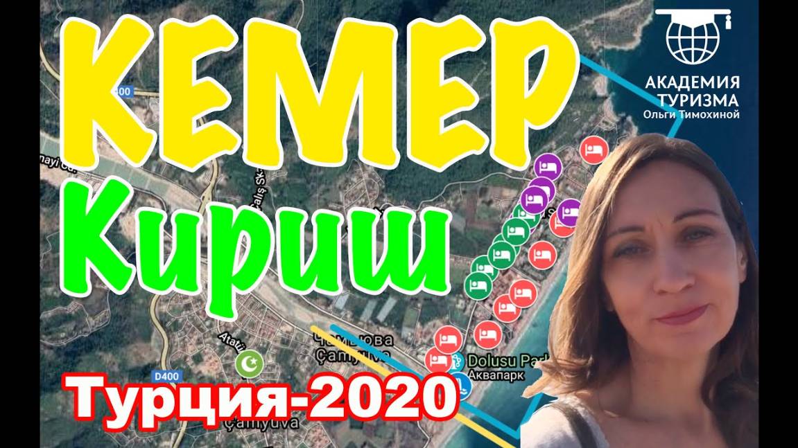 ТУРЦИЯ-2020. Рабочая прогулка по Киришу в Кемере (отчет из командировки) смотреть онлайн