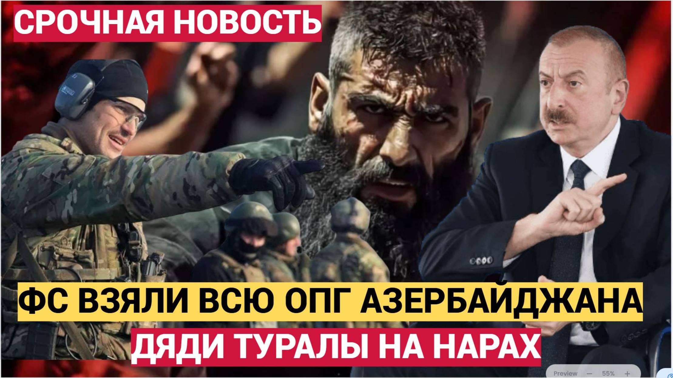 СРОЧНО! ФСБ РАСКРЫЛИ ТАЙНЫ АЗЕРБАЙДЖАНСКИХ ДИАСПОР В РФ! АЛИЕВ ЗАСТЫЛ В УЖАСЕ