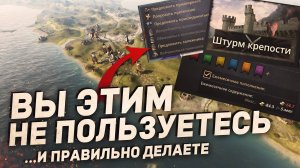 САМЫЕ БЕСПОЛЕЗНЫЕ ВЗАИМОДЕЙСТВИЯ в Crusader Kings 3