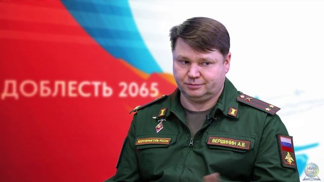 Доблесть 2065 - Вершинин