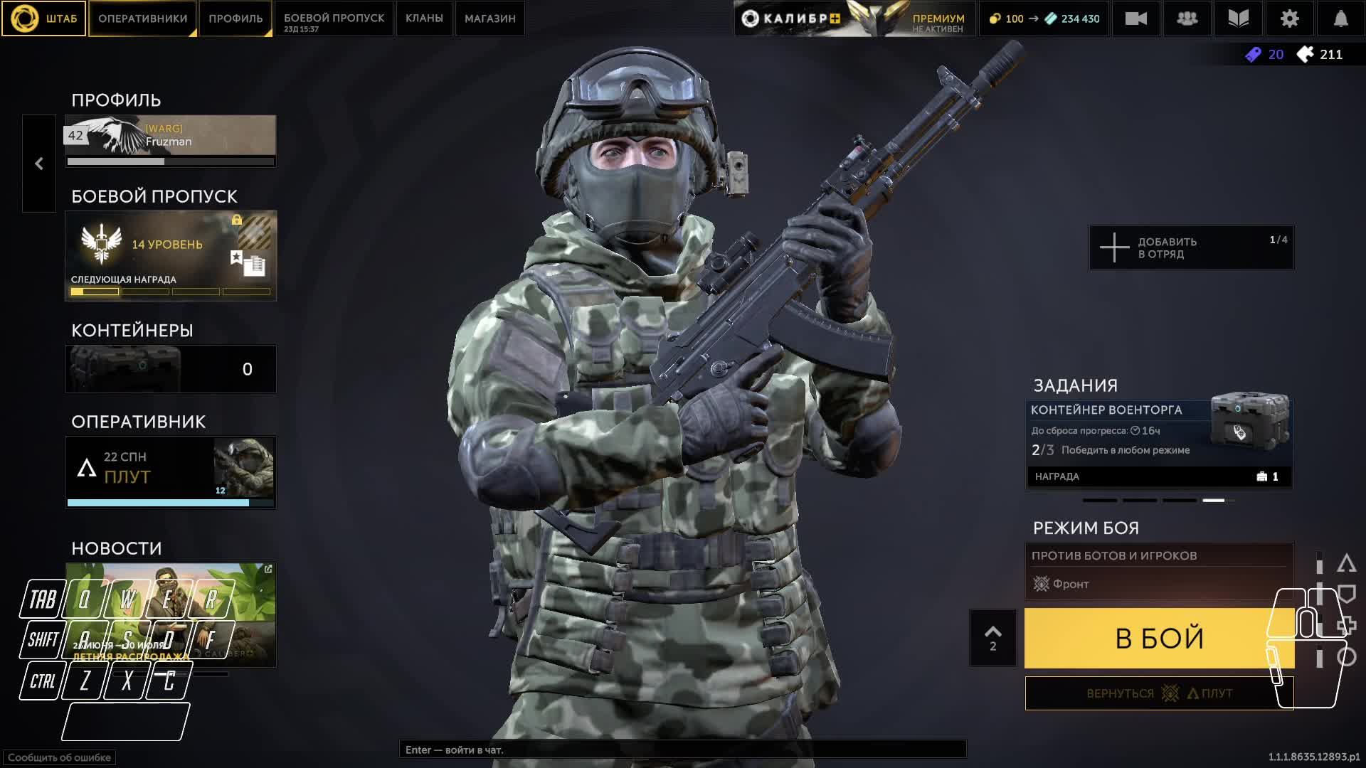 🔴Играем в Caliber смотреть онлайн