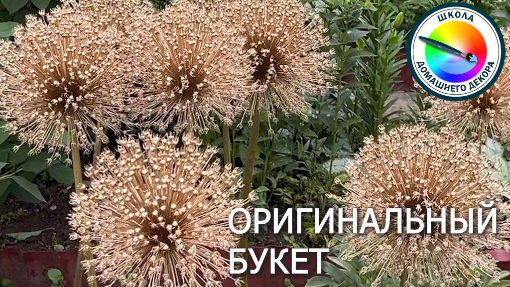 ОРИГИНАЛЬНЫЙ БУКЕТ смотреть онлайн