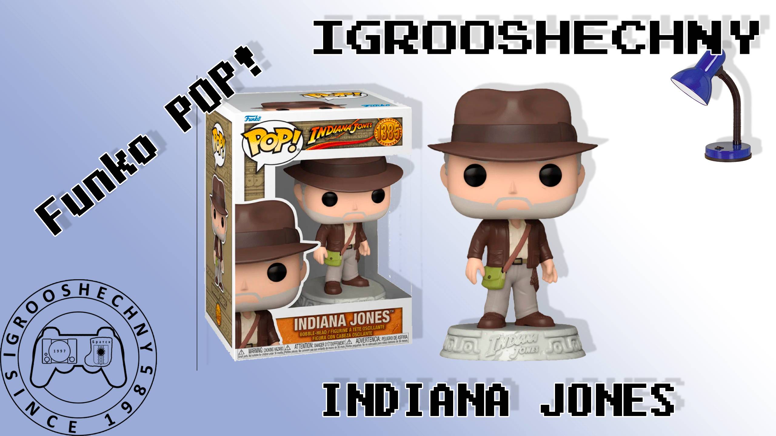 Распаковка фигурки Funko POP! Indiana Jones (1385)