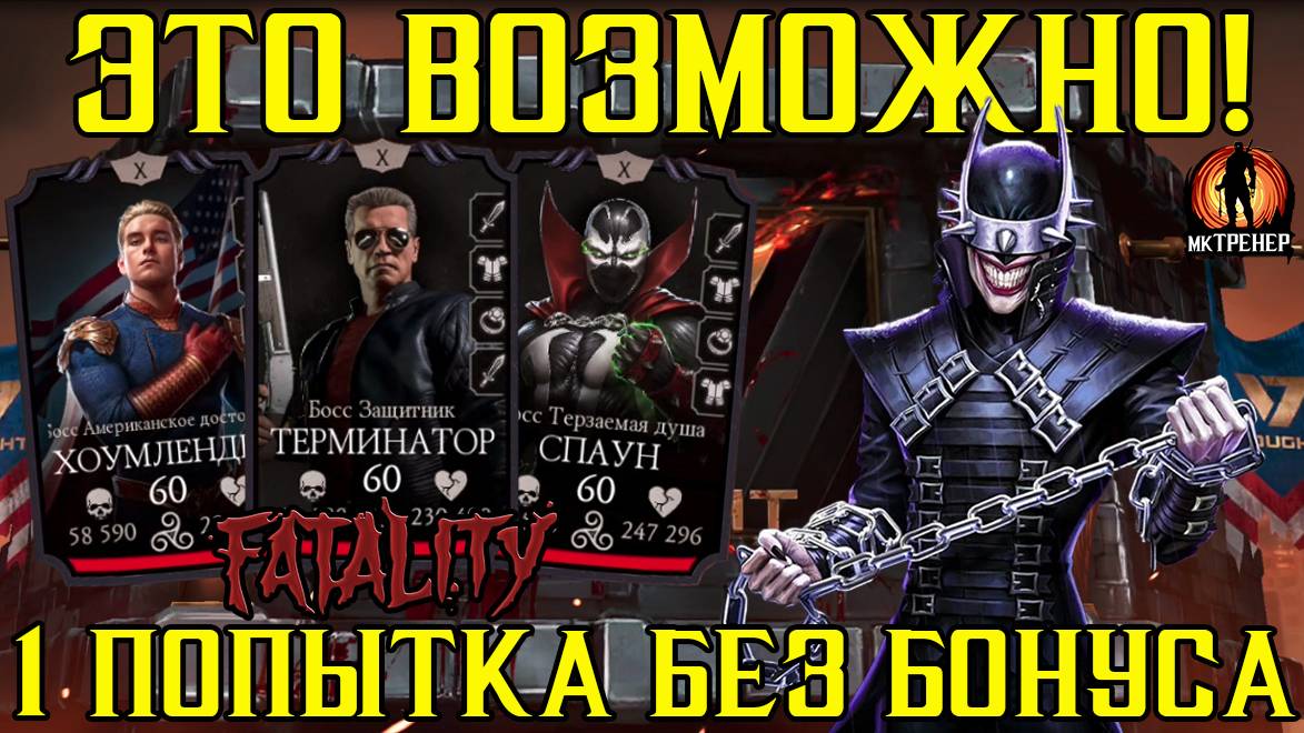 ЭТО ВОЗМОЖНО - 1 ПОПЫТКА БЕЗ БОНУСА БАШНЯ ВОУТ смотреть онлайн