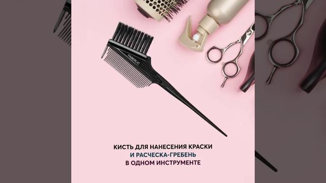 Набор для окрашивания волос