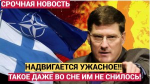 СЕНСАЦИЯ! ЛИКОВАНИЕ ФИНЛЯНДИИ СМЕНИЛОСЬ ИСТЕРИКОЙ И СЛЕЗАМИ! СВЕЖИЕ НОВОСТИ НА 06.07.2025!