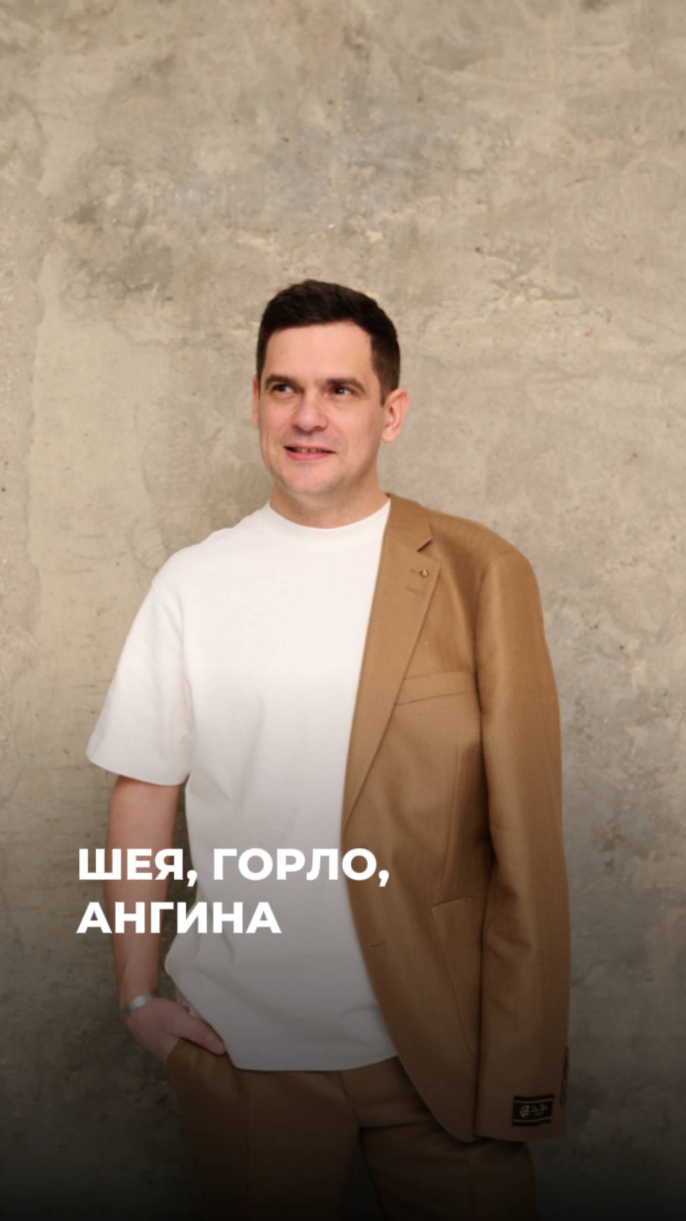 Боли в шее, ангина, частые простуды - ЭТО СИГНАЛ (ЧИТАЙ КОММЕНТАРИИ) #психосоматика #здоровье #шея смотреть онлайн