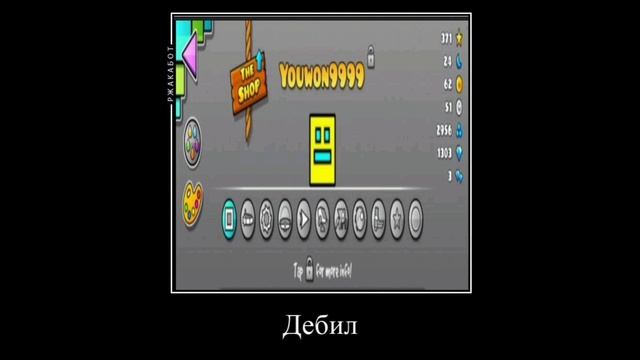 Geometry Dash Демотиватор #7 смотреть онлайн