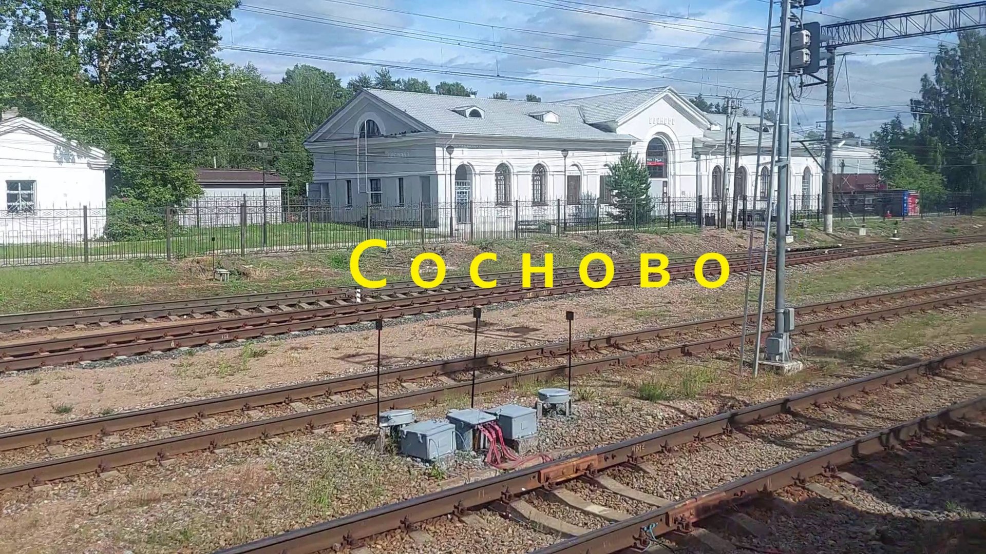 Часть 9 "Прибытие в Сосново" конец смотреть онлайн