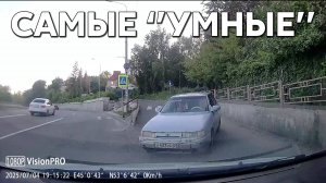 Подборка САМЫХ "УМНЫХ" водителей #1153