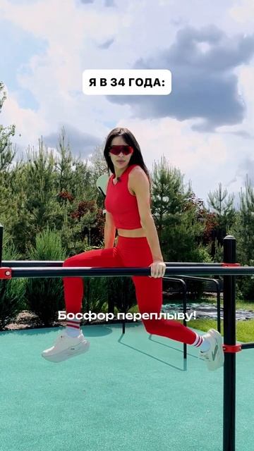 Как вы косили в школе от физры?