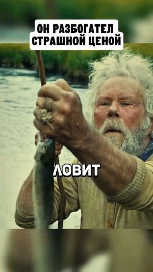 ХОРОШИЙ ФИЛЬМ НА ВЕЧЕР !