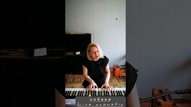 умирай вместе со мной