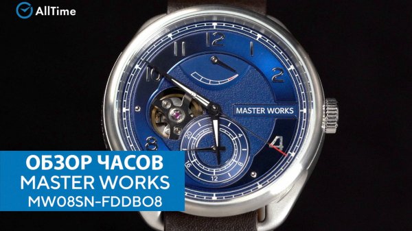 Обзор часов MASTER WORKS MW08SN-FDDBO8. Японские механические наручные часы. AllTime