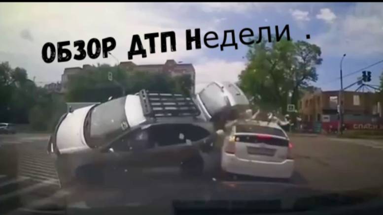 ОБЗОР ДТП НЕДЕЛИ . смотреть онлайн