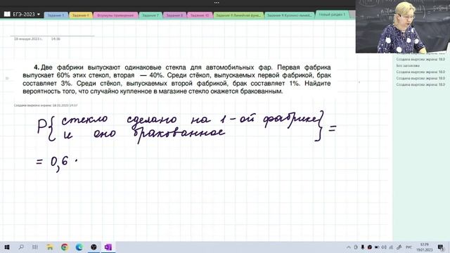 Теория вероятности / Задание №5 / Подготовка к ЕГЭ смотреть онлайн