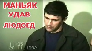 Маньяк лишивший жизни 11 мальчиков и 40 лишений жизни не доказано Сергей Головкин.