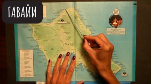 Познавательное АСМР Расскажу об островах Гавайи