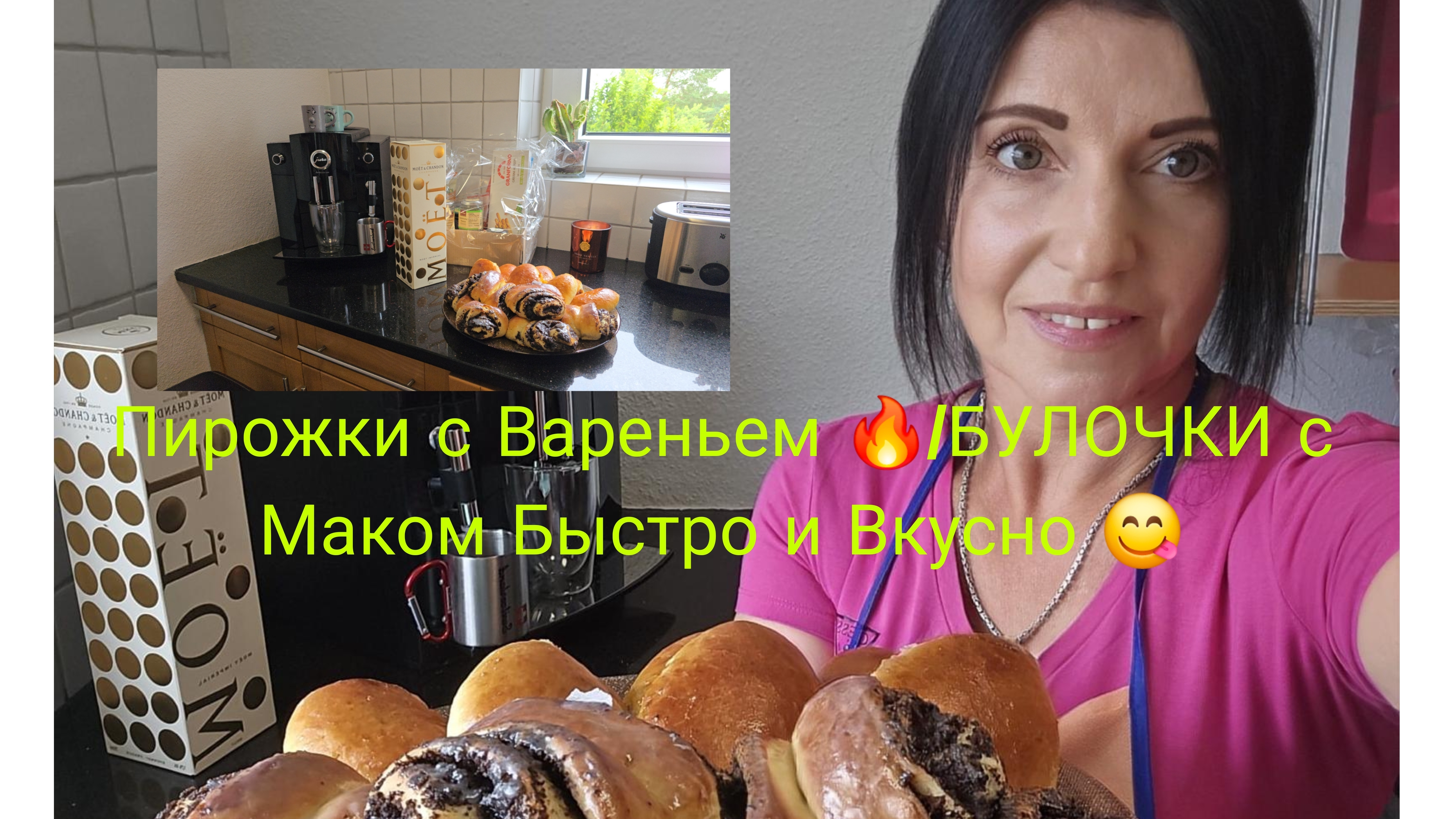 vlog 🇩🇪 Самые вкусные и Воздушные Пирожки с Абрикос/БУЛОЧКИ с Маком 🔥Рецепт очень Лёгкий смотреть онлайн