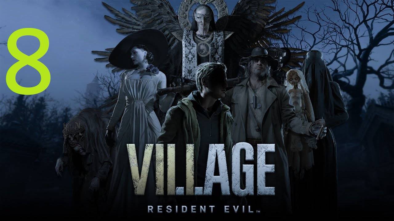Прохождение Resident Evil 8 Village. Часть 8 смотреть онлайн