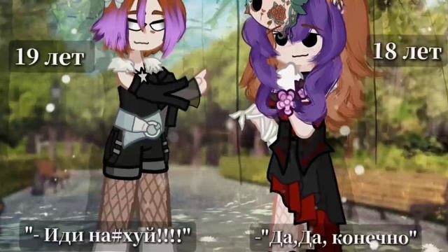 Возраст | Вместе с Vikki_Vcc смотреть онлайн